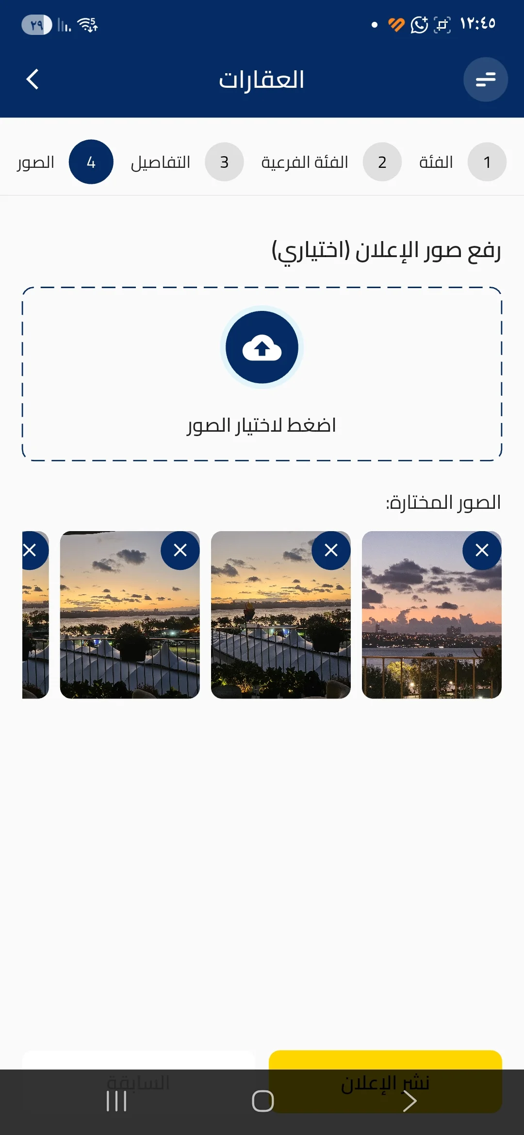 بيت اعلان جديد ١ - 9