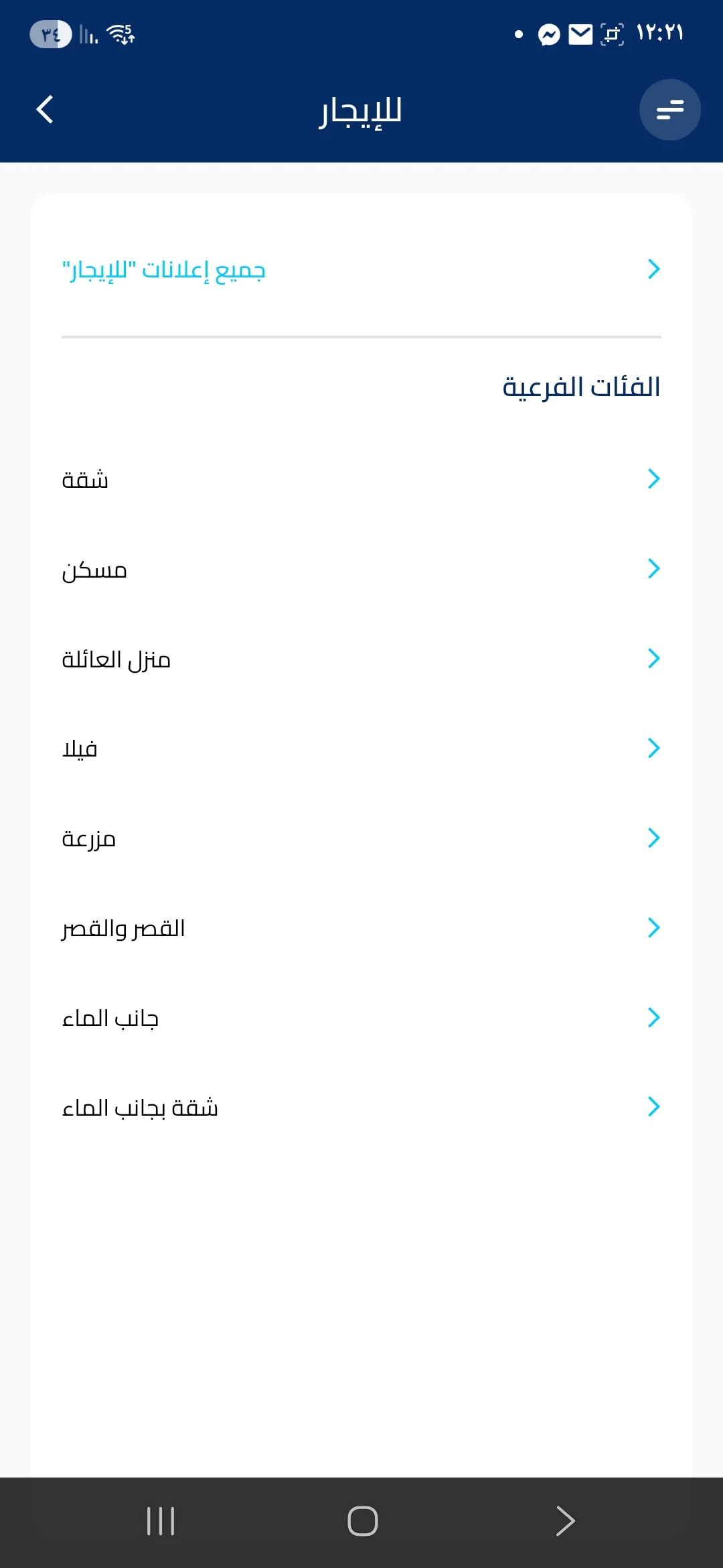 بيت اعلان جديد ١ - 2