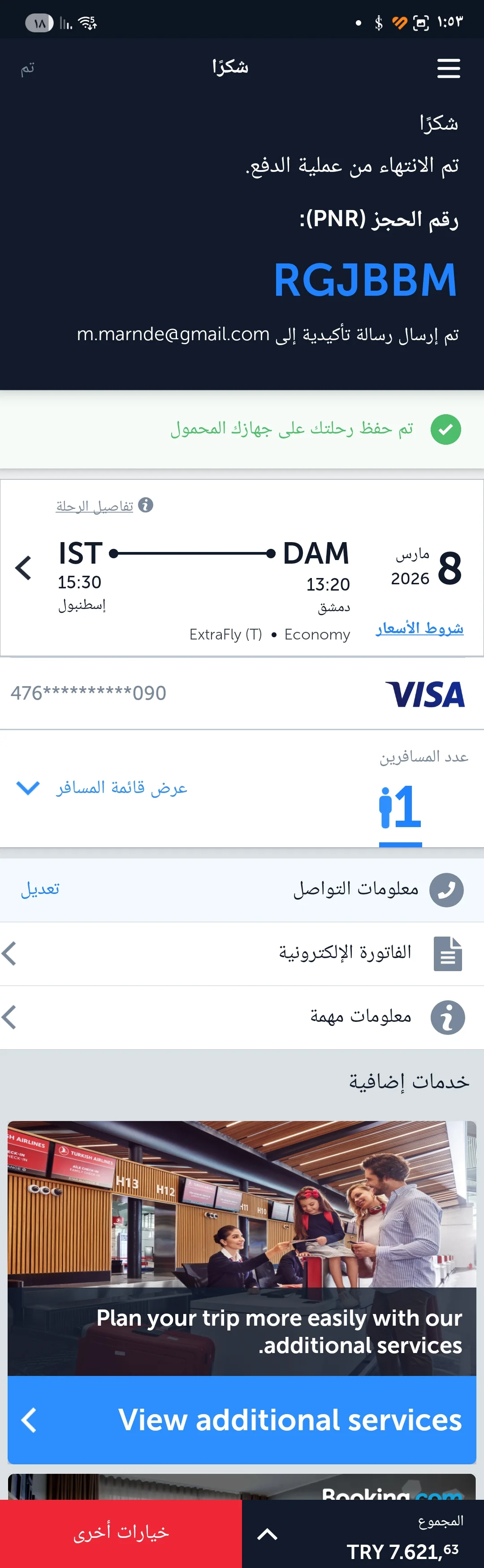 جسر الشغزر  منزل - 4