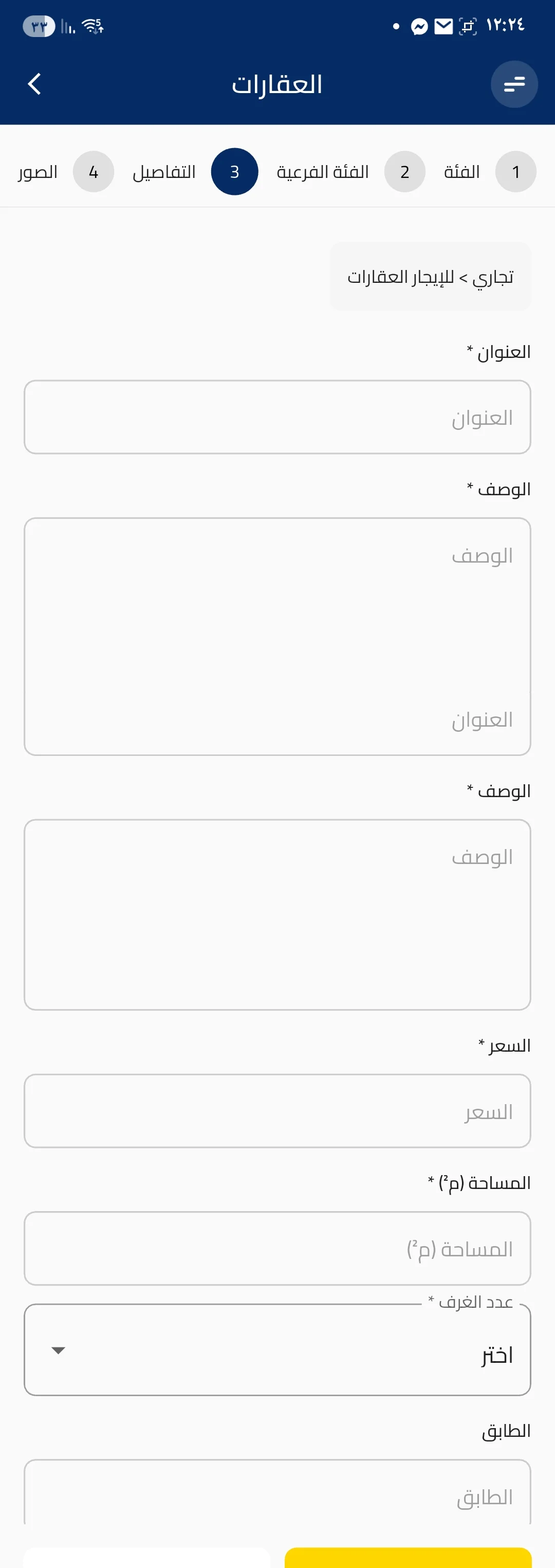 بيت اعلان جديد ١